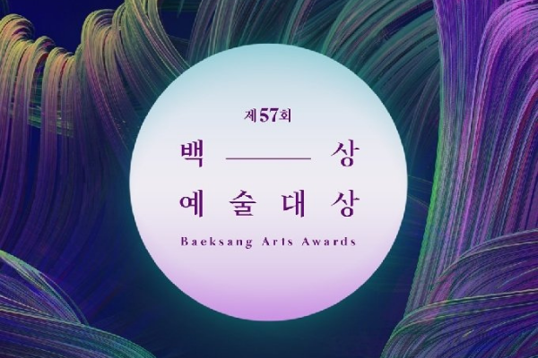 Baeksang Arts Awards 2021